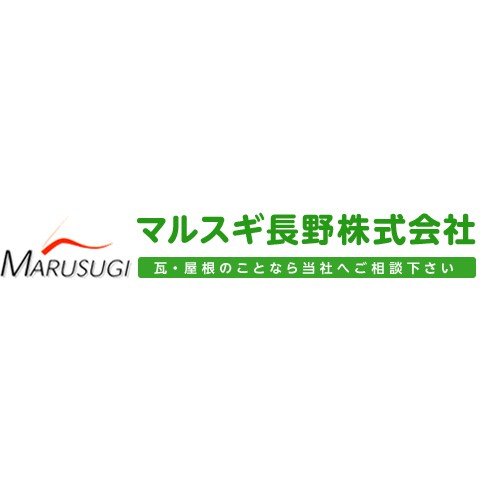 マルスギ長野株式会社ロゴ
