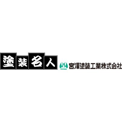 宮澤塗装工業株式会社ロゴ