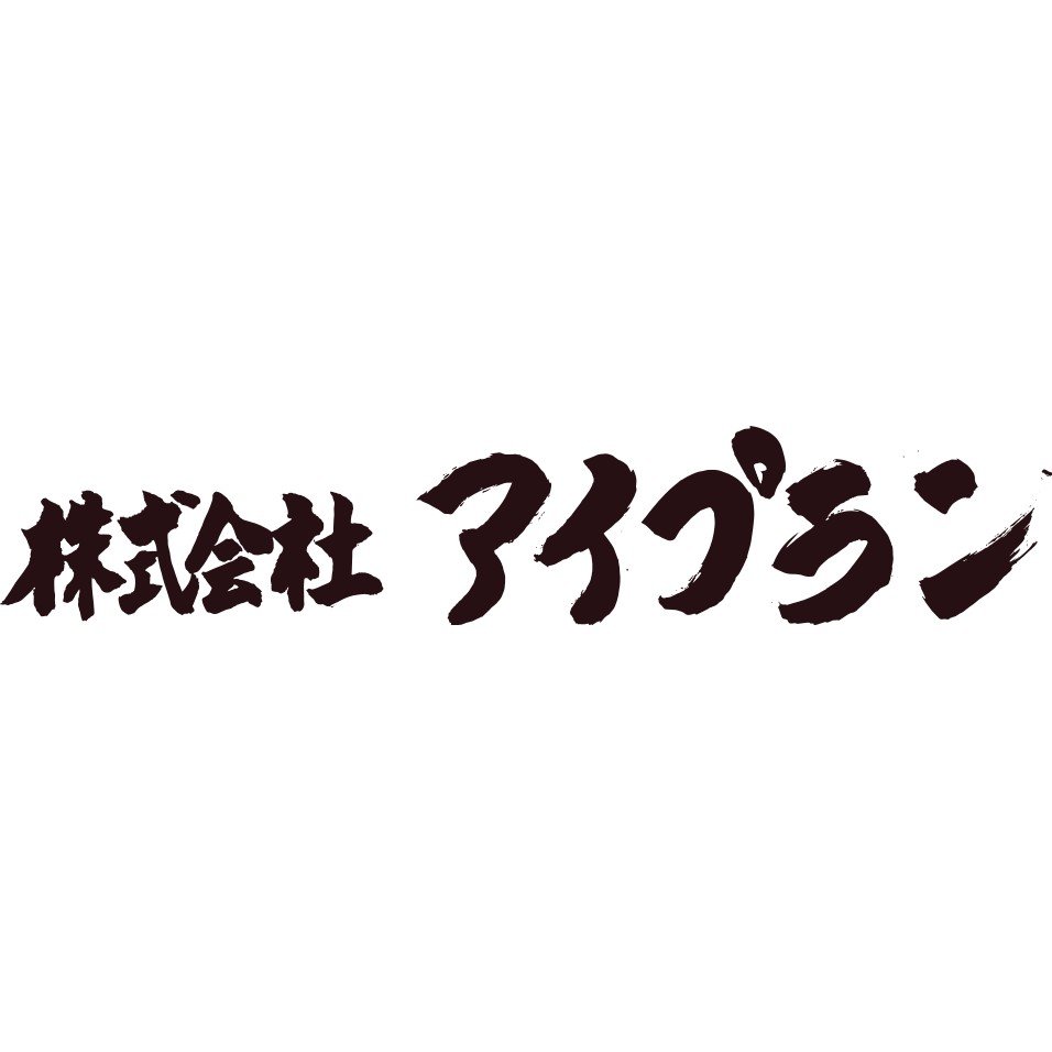 株式会社アイプランロゴ