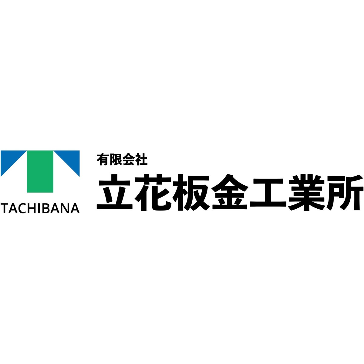 有限会社立花板金工業所ロゴ