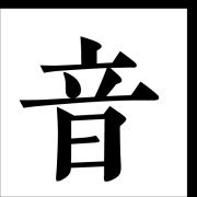株式会社森本建設ロゴ