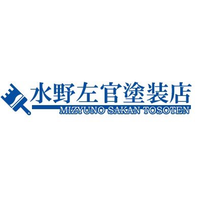 水野左官塗装店ロゴ