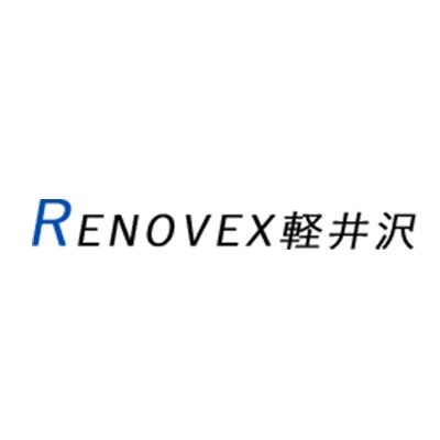 RENOVEX軽井沢株式会社ロゴ