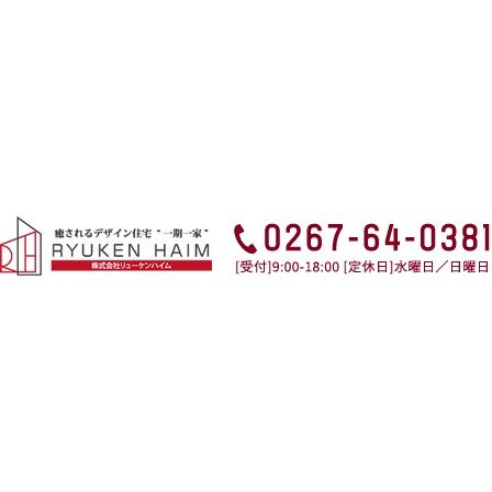 株式会社リューケンハイムロゴ