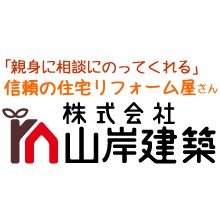 株式会社山岸建築ロゴ