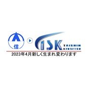 有限会社大信建設ロゴ