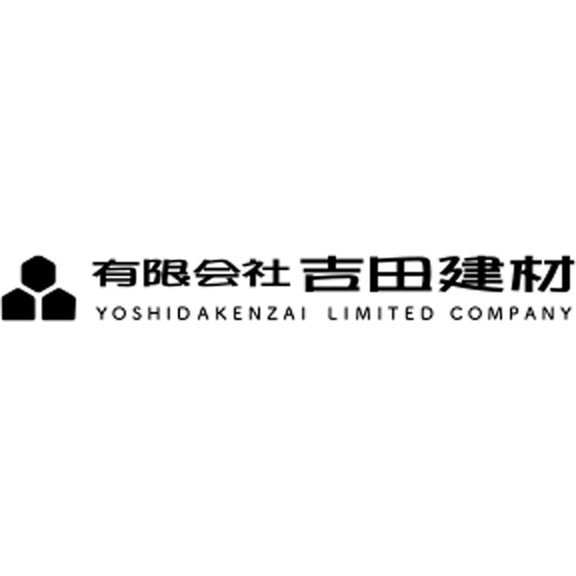 有限会社吉田建材ロゴ