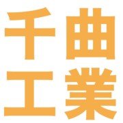 千曲工業ロゴ