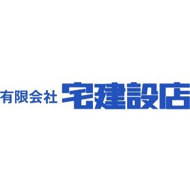 有限会社宅建設店ロゴ