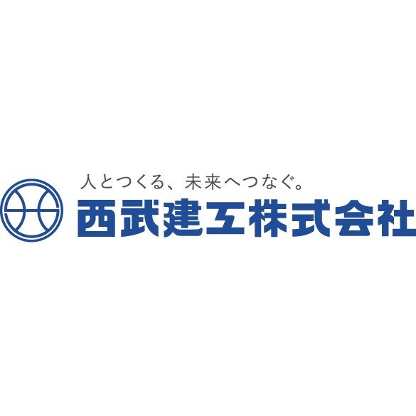 西武建工株式会社ロゴ