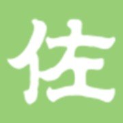株式会社佐藤園芸ロゴ