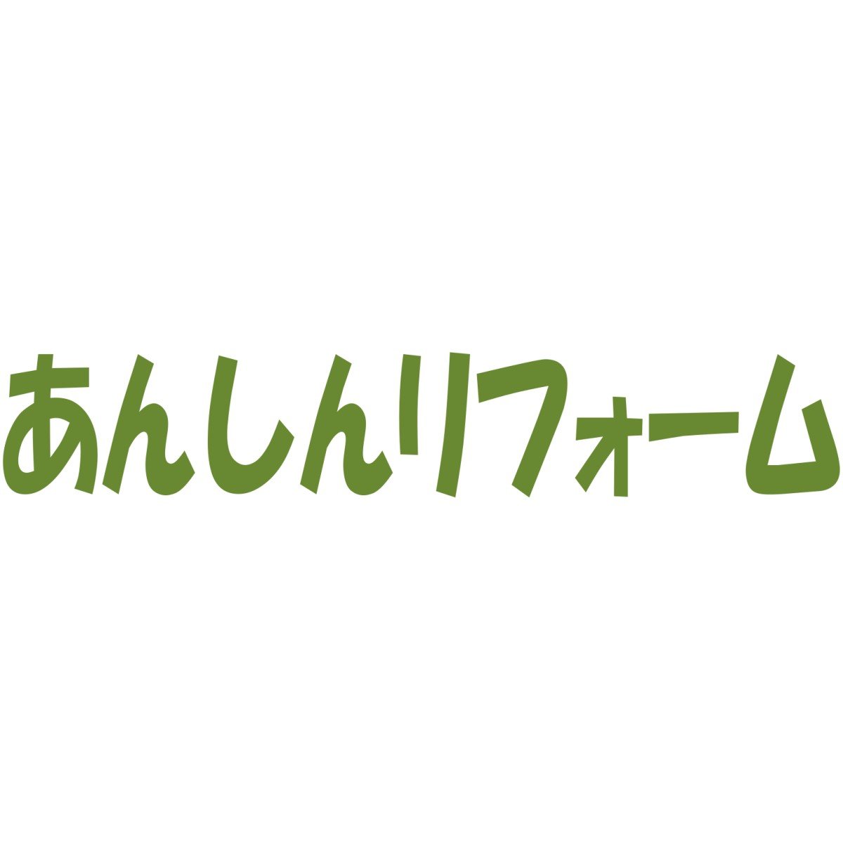 石田建設株式会社ロゴ