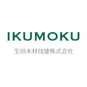 生田木材技建株式会社ロゴ