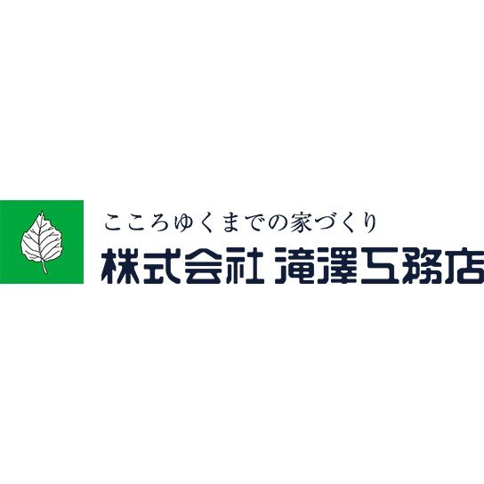 株式会社滝澤工務店ロゴ