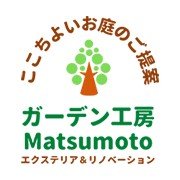 ガーデン工房Matsumotoロゴ