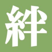合同会社創絆ロゴ