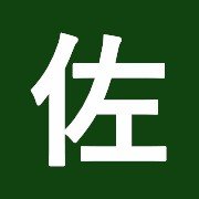 さとう塗そうロゴ
