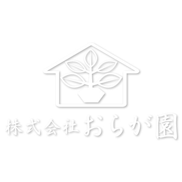 株式会社おらが園ロゴ