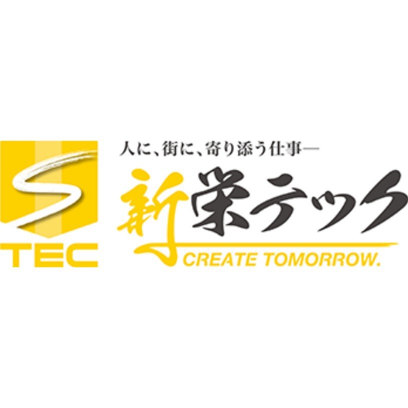 有限会社新栄テックロゴ