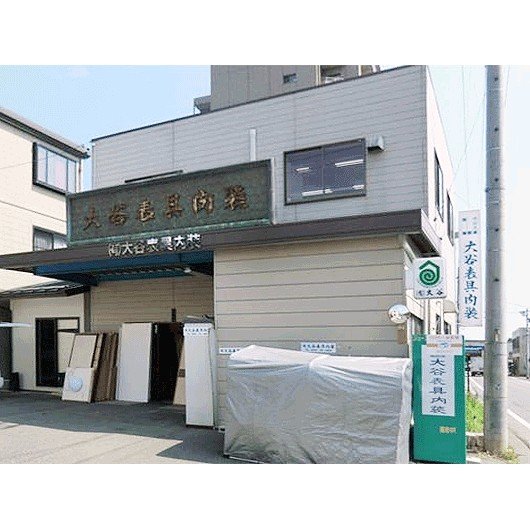 有限会社大谷表具内装ロゴ