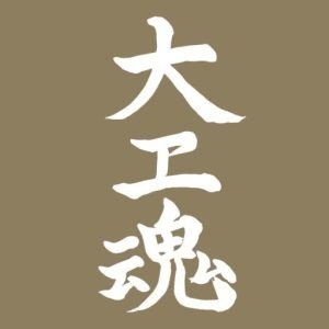 中澤勝一建築株式会社ロゴ