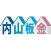 内山板金ロゴ