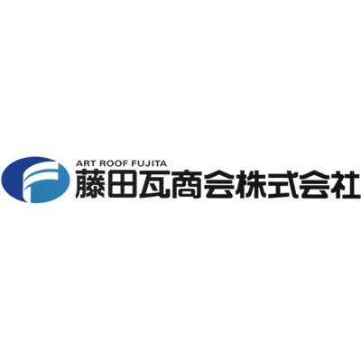 藤田瓦商会株式会社ロゴ