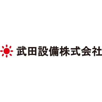 武田設備株式会社ロゴ