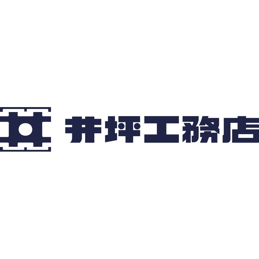 有限会社井坪工務店ロゴ