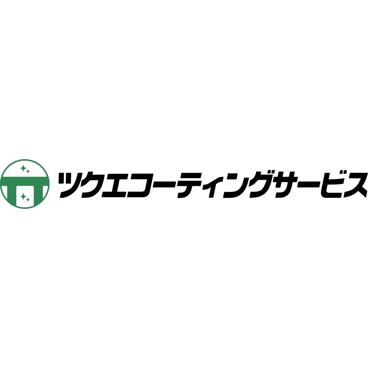 ツクエコーティングサービスロゴ