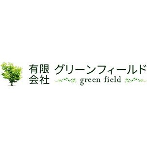 有限会社グリーンフィールドロゴ