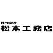 株式会社松本工務店ロゴ