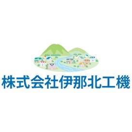 株式会社伊那北工機ロゴ