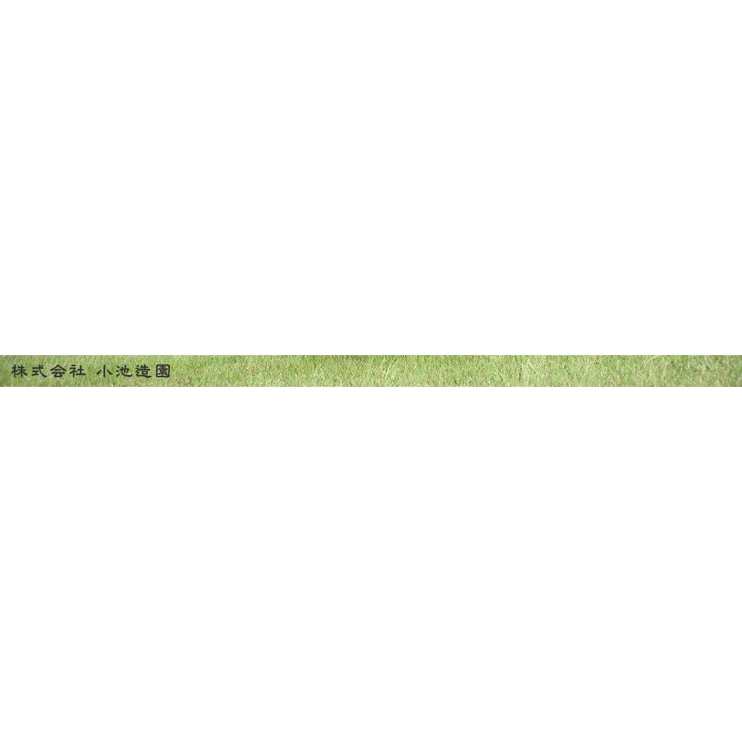 株式会社小池造園ロゴ