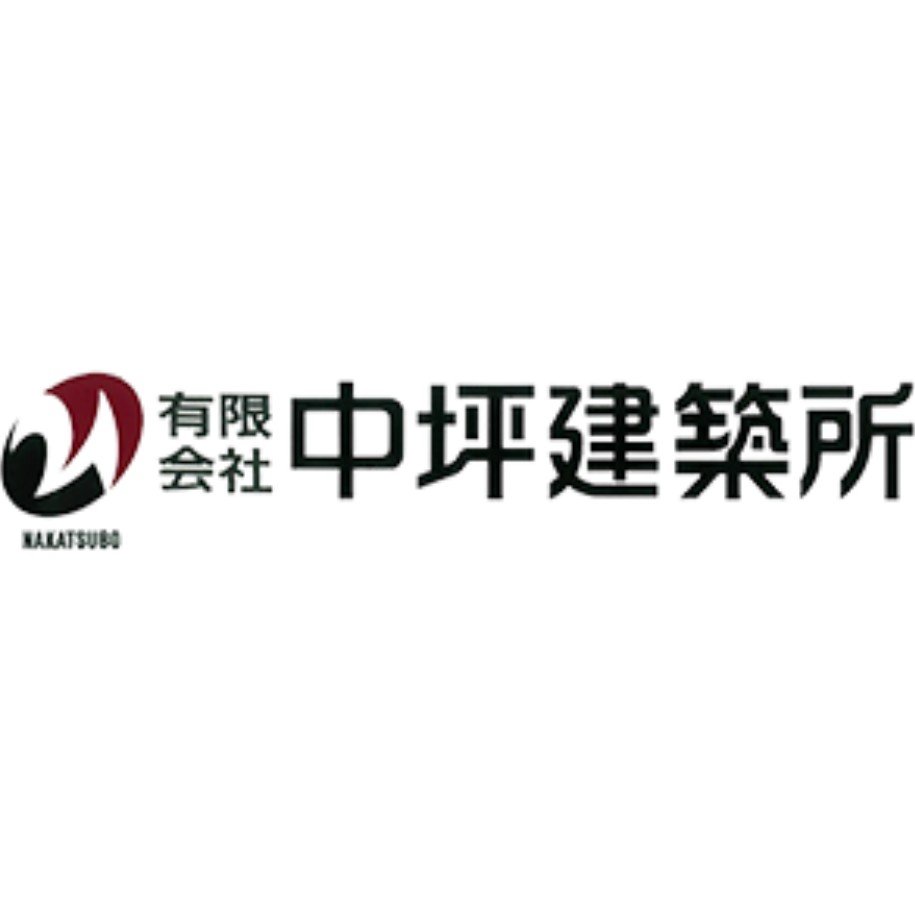 有限会社中坪建築所ロゴ