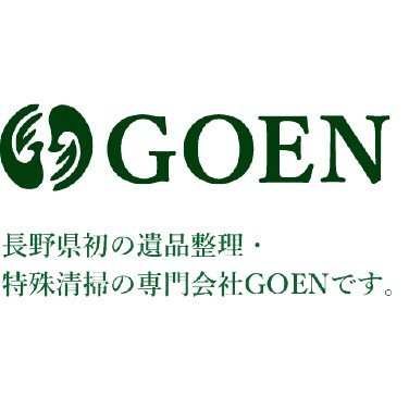 株式会社GOENロゴ