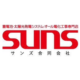 SUNS合同会社ロゴ