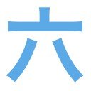 六川塗装ロゴ