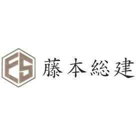 藤本総建ロゴ