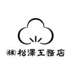 株式会社松澤工務店ロゴ