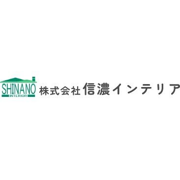 株式会社信濃インテリアロゴ