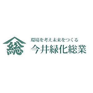 株式会社今井緑化総業ロゴ