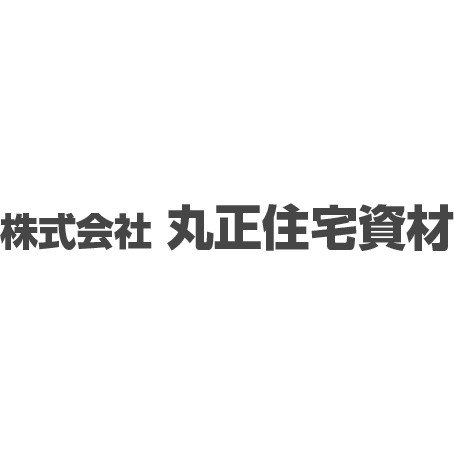 株式会社丸正住宅資材ロゴ