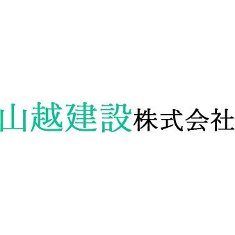 山越建設株式会社ロゴ