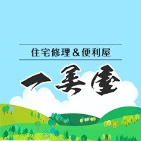 カズミヤロゴ