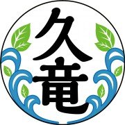 株式会社久竜ロゴ