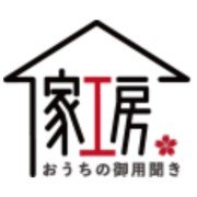 おうちの御用聞き家工房 茅野店ロゴ