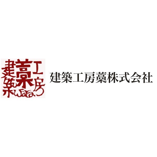 建築工房藁株式会社ロゴ