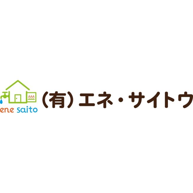 有限会社エネ・サイトウロゴ