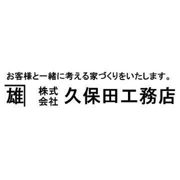 株式会社久保田工務店ロゴ